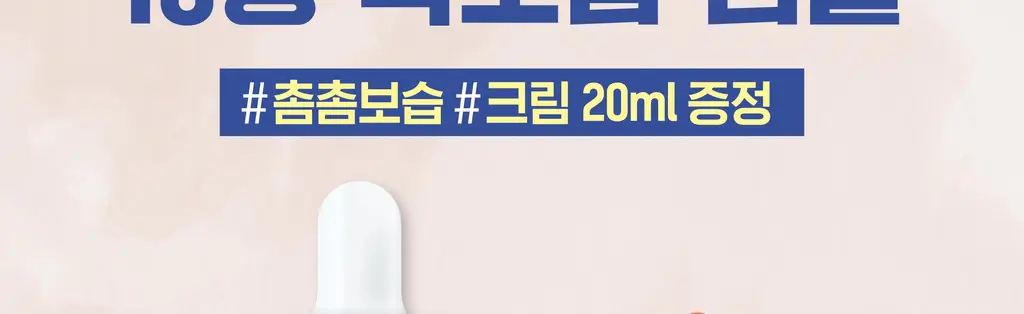 [보습장벽] 라운드랩 약콩 판테놀 앰플 50ml 기획 (+약콩 크림 20ml) 상세페이지 2
